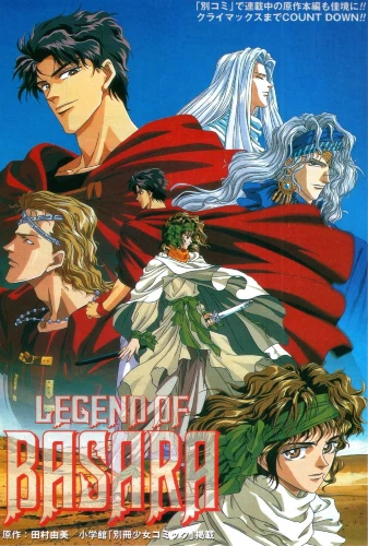 Legend of Basara Anime Serie