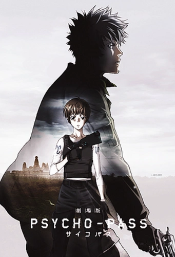 Psycho-Pass: The Movie anime movie
