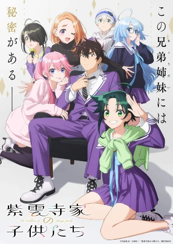 The Shiunji Family Children anime series