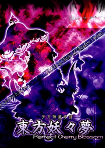 Touhou 7: Perfect Cherry Blossom video game
