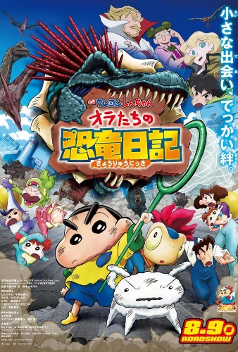 Crayon Shin-chan: Our Dinosaur Diary anime movie