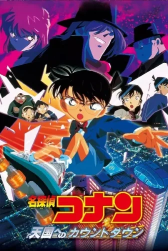 Detective Conan: Case Closed anime series